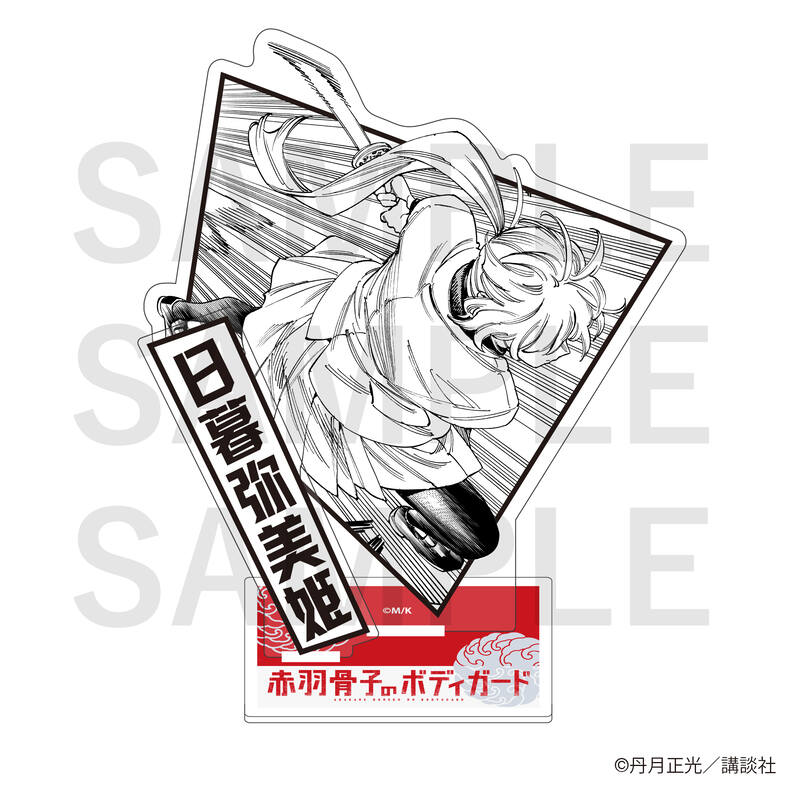 (PO) Honeko Akabane's Bodyguards Acrylic Stand Higure Yamihime