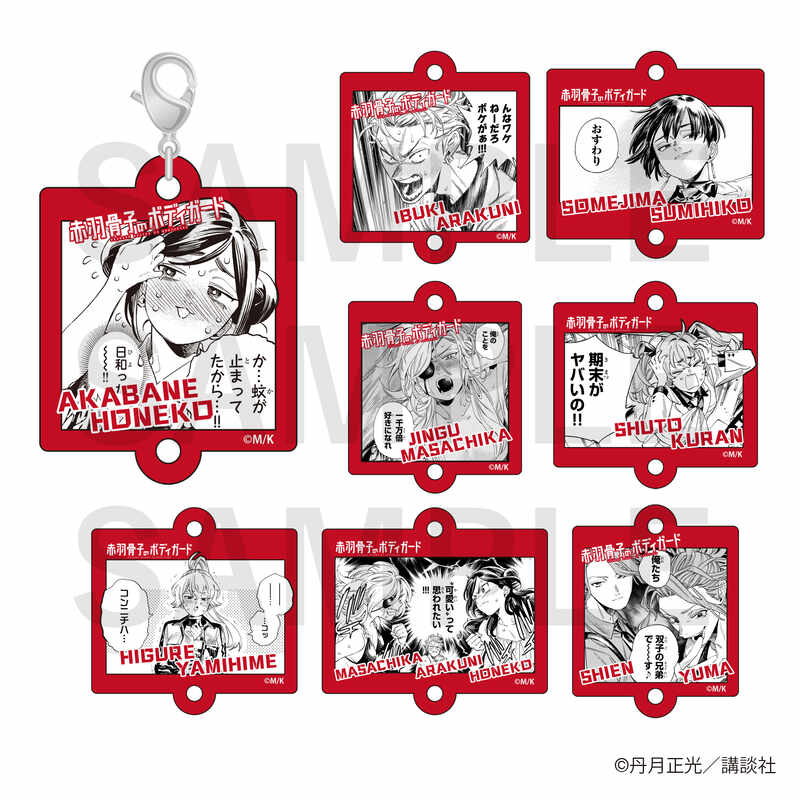 (PO) Honeko Akabane's Bodyguards Trading Acrylic Charm [BOX]