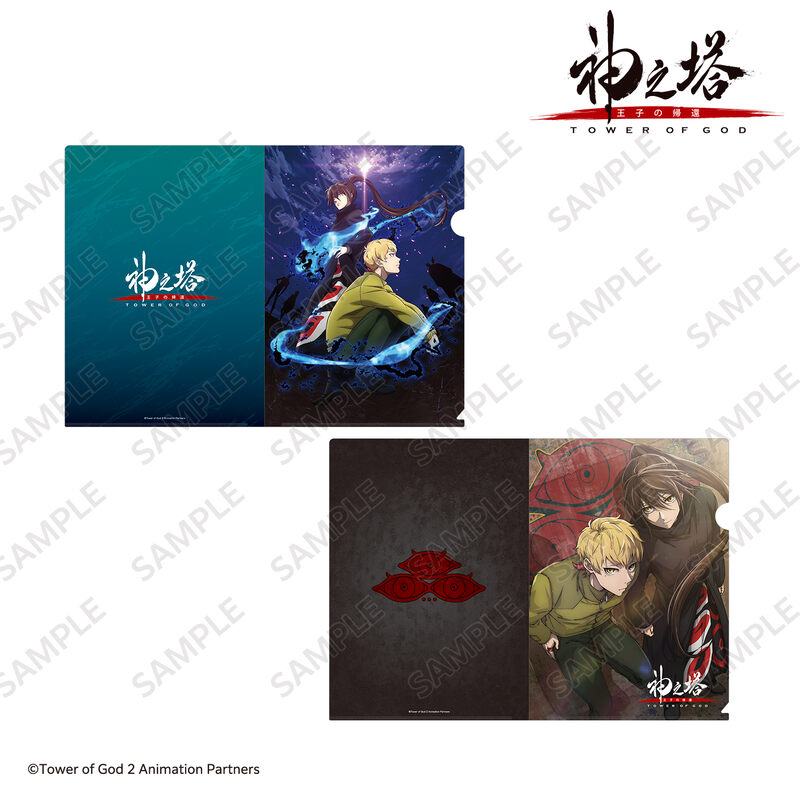Tower of God: Return of the Prince A4 Clear File 2 Set