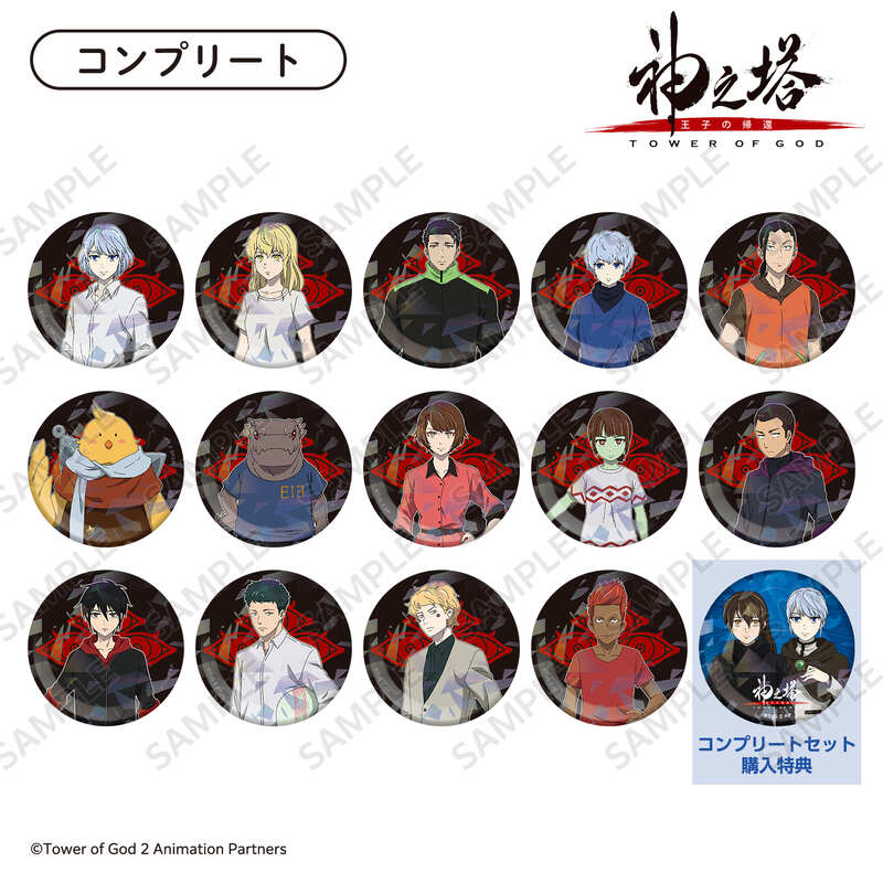 (PO) Tower of God: Return of the Prince Hologram Can Badge Vol. 2 Complete Set with Bonus [BOX]