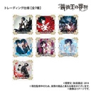 (PO) Requiem of the Rose King Acrylic Card Complete Set [BOX]