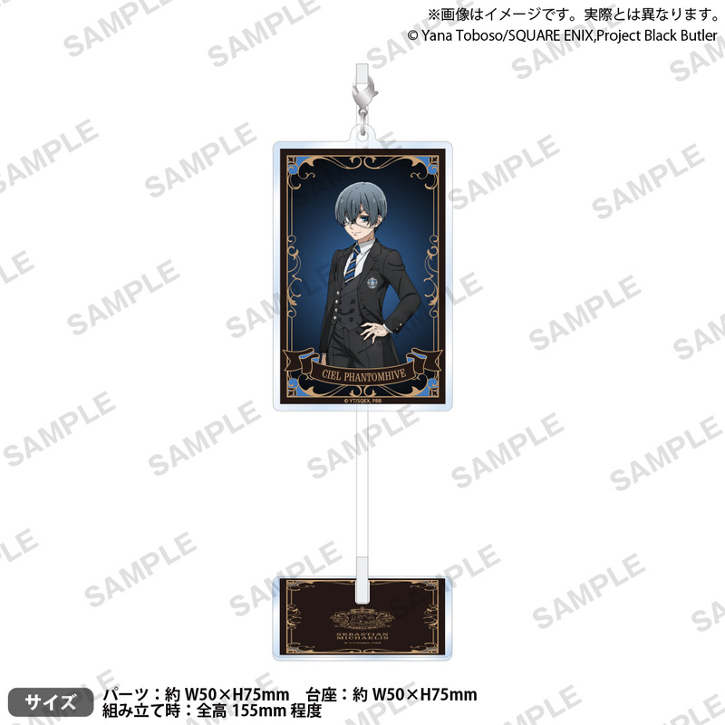(PO) Black Butler Public School Arc Yurayura Charm & Stand Ciel Phantomhive