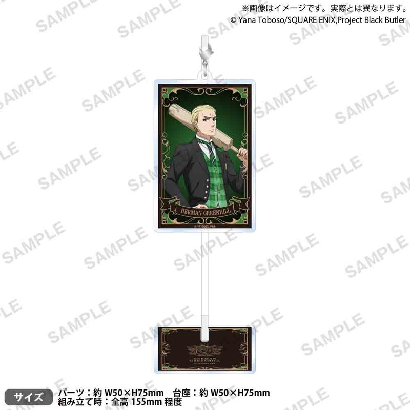 (PO) Black Butler Public School Arc Yurayura Charm & Stand Herman Greenhill