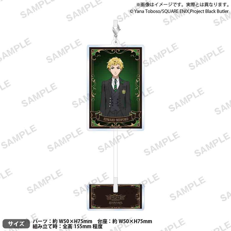 (PO) Black Butler Public School Arc Yurayura Charm & Stand Edward Midford