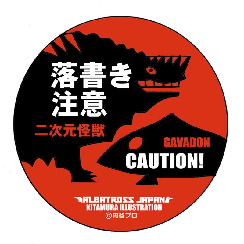 (PO) Ultraman Kaiju Sticker Collection Gavadon