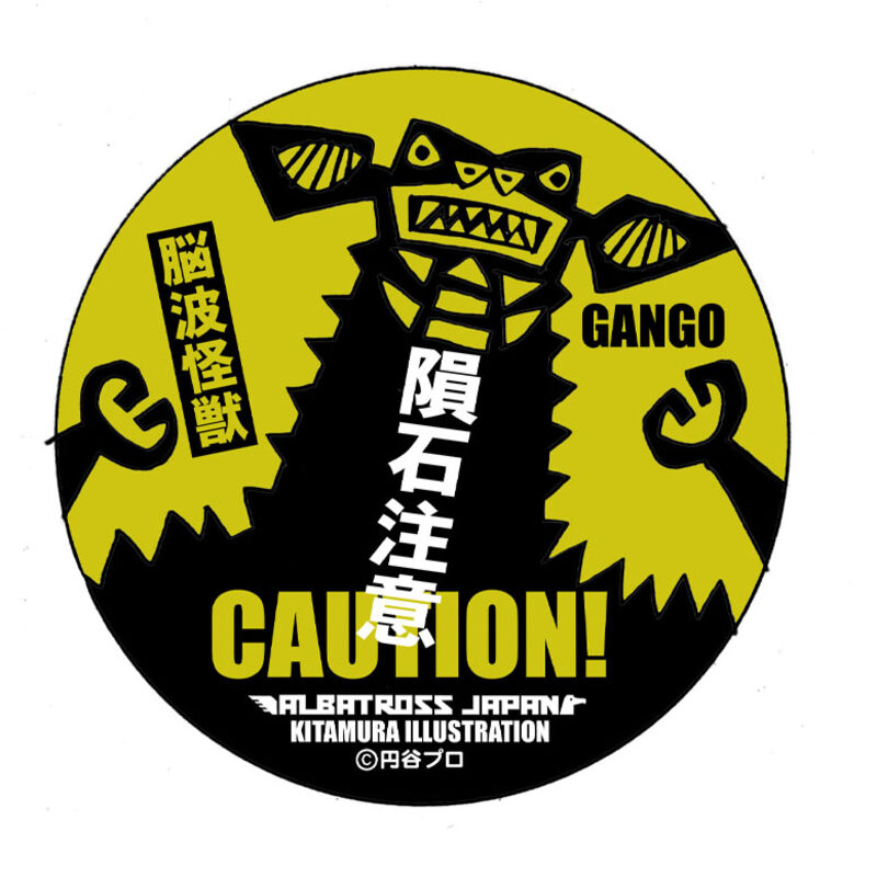 (PO) Ultraman Kaiju Sticker Collection Gango