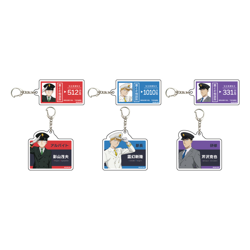 (PO) Acrylic Key Chain Mob Psycho 100 III 12 Station Staff Style Ver. (Original Illustration) [BOX]