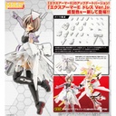 (PO) M.S.G Modeling Support Goods Mecha Supply 32 Expansion Armor Type E Dress Ver. White