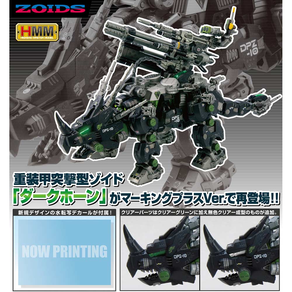(PO) Zoids HMM DPZ-10 Dark Horn Marking Plus Ver.