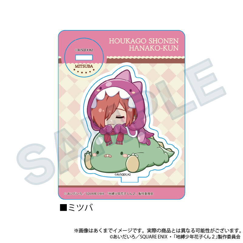 (PO) After-school Hanako-kun GyaoColle Mini Character Stand Mitsuba