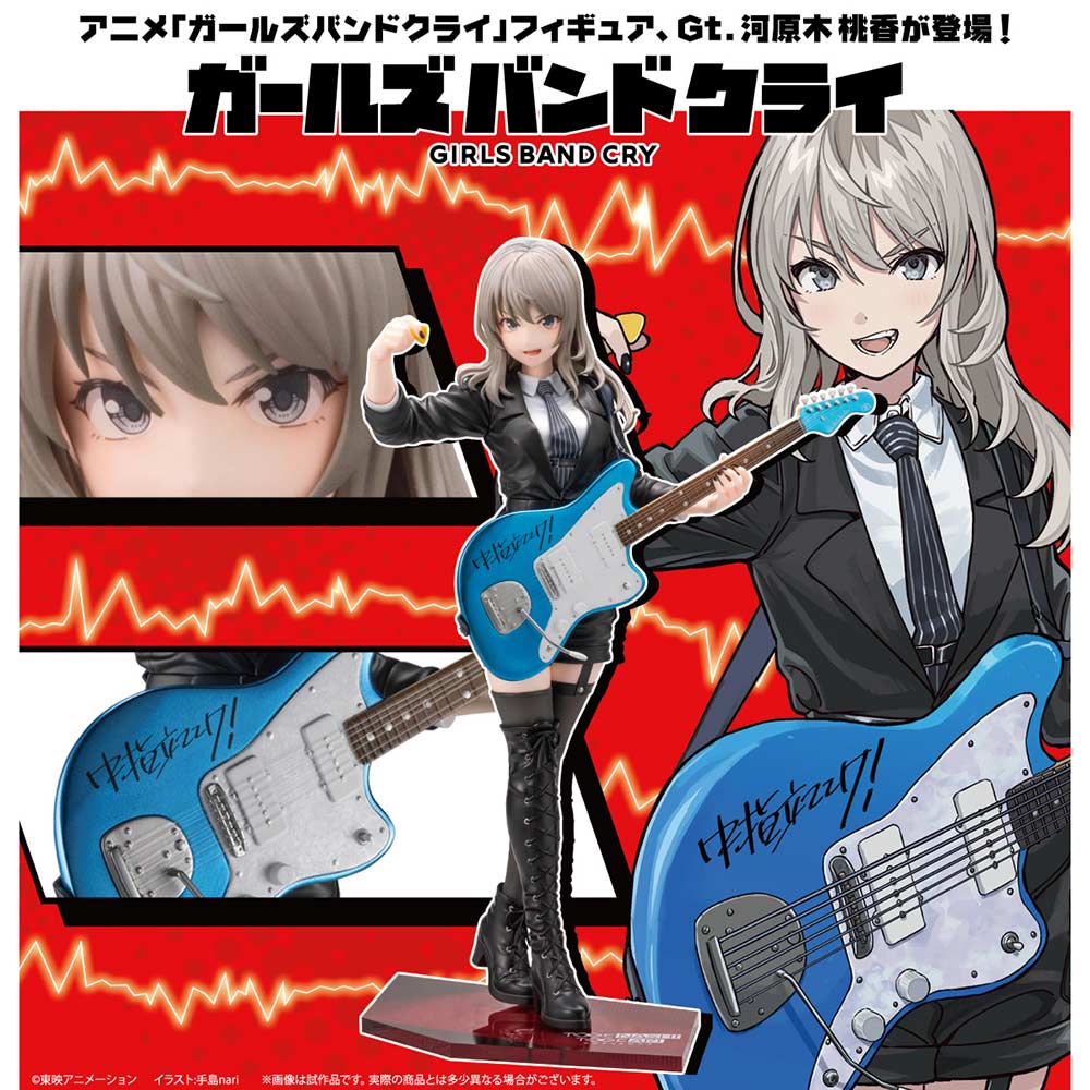 (PO) Girls Band Cry - Kawaragi Momoka