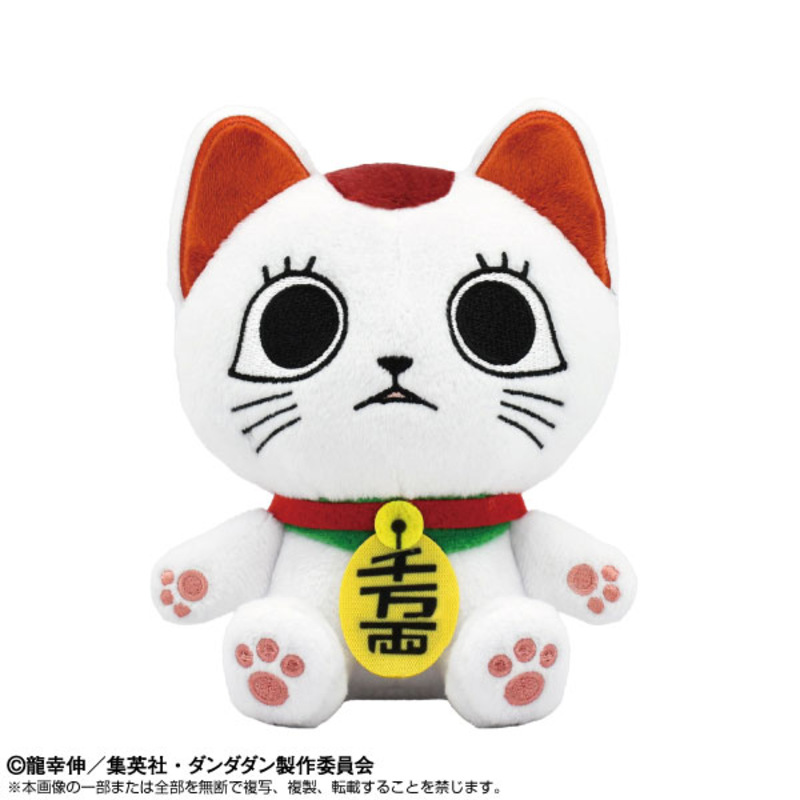 (PO) DAN DADAN Chibi Plush Turbo-Granny (Manekineko)