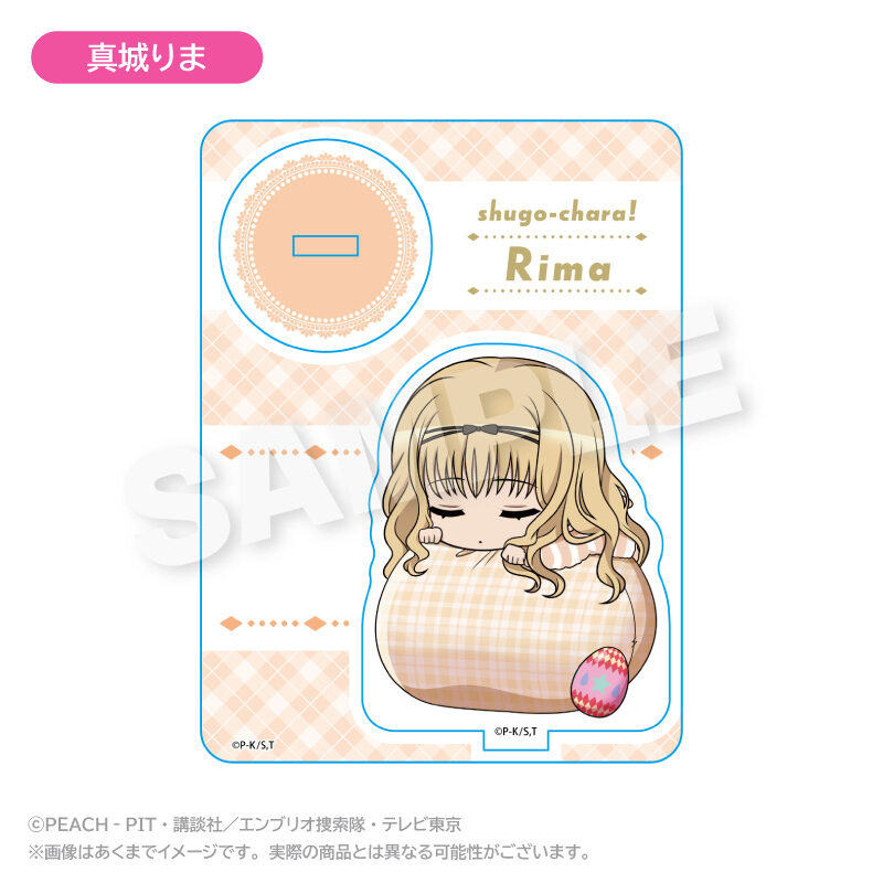 (PO) Shugo Chara! Fuwamin Acrylic Mascot Mashiro Rima