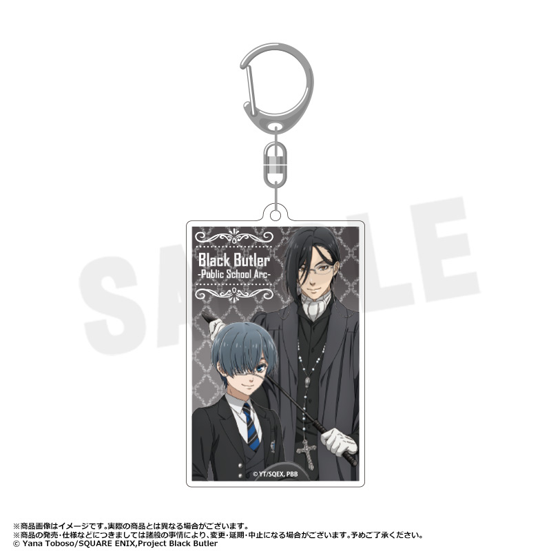 (PO) Black Butler Public School Arc Square Key Chain E