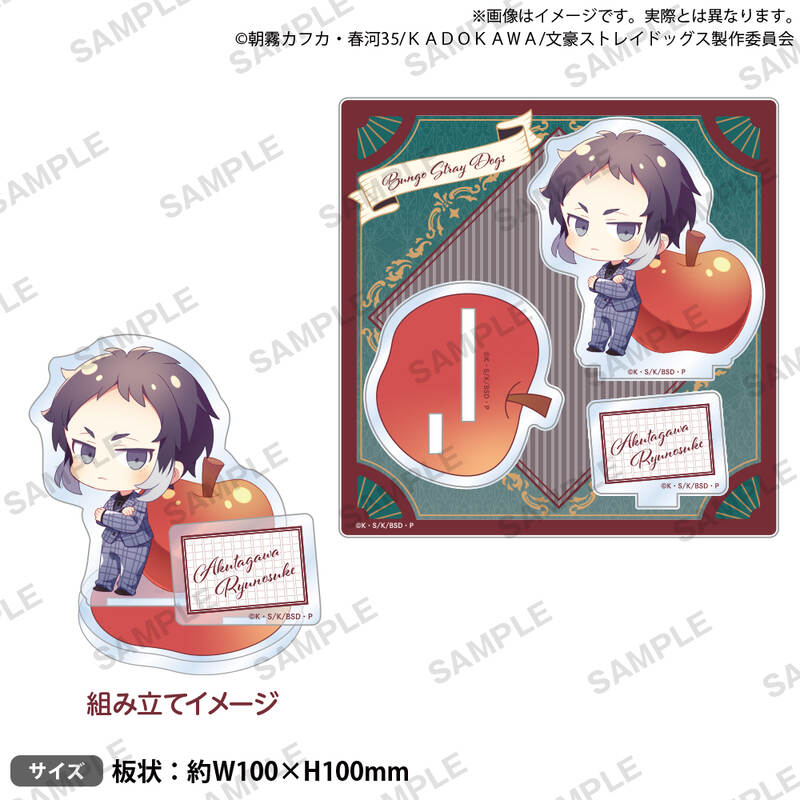 (PO) Bungo Stray Dogs Diorama Acrylic Stand DEAD APPLE Ver. Akutagawa Ryunosuke