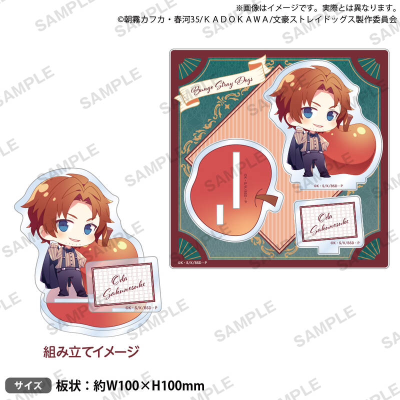 (PO) Bungo Stray Dogs Diorama Acrylic Stand DEAD APPLE Ver. Oda Sakunosuke