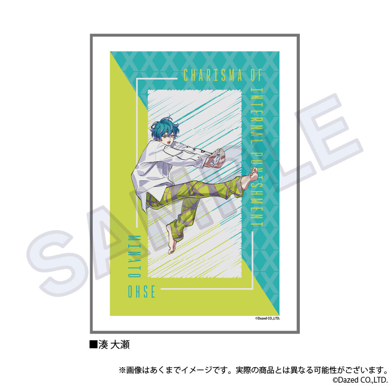 (PO) Charisma Blanket Minato Ohse