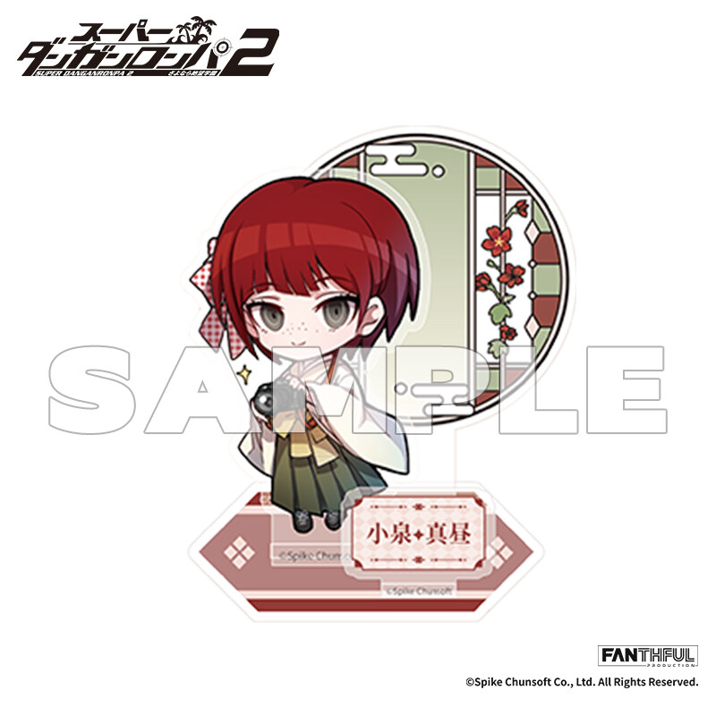 Super Danganronpa 2 Acrylic Stand Koizumi Mahiru