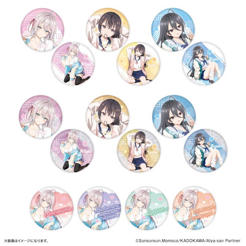 Alya Sometimes Hides Her Feelings in Russian Trading Can Badge (Culture Entertainment) [BOX]