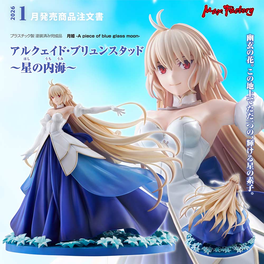 (PO) Tsukihime -A piece of blue glass moon- Arcueid Brunestud -Inner Sea of the Planet-