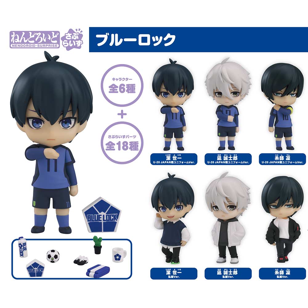 (PO) Nendoroid Surprise Blue Lock