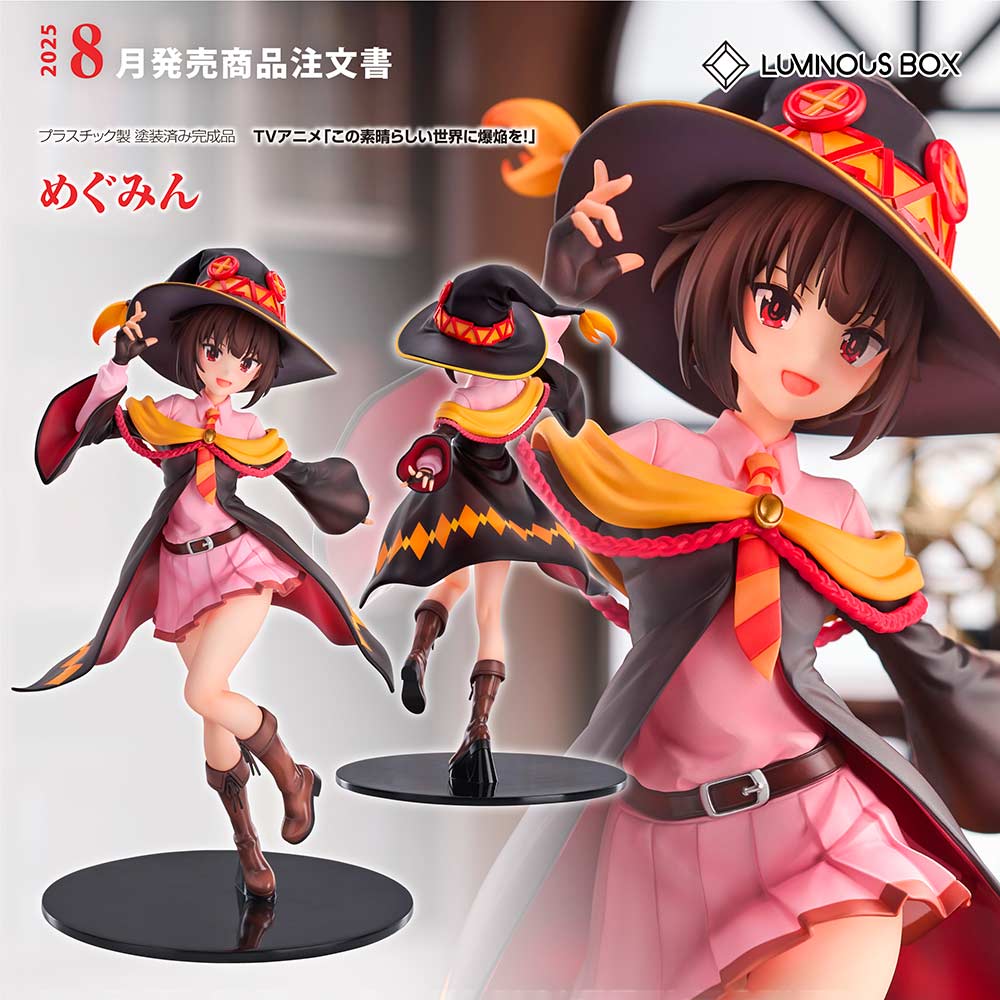 (PO) Kono Subarashii Sekai ni Bakuen wo! Megumin