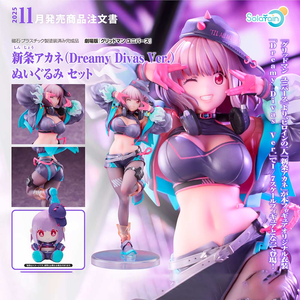 (PO) GRIDMAN UNIVERSE - Akane Shinjo: Dreamy Divas Ver. Plushie Set