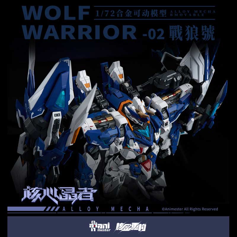 Crystal Envoy - Unit 2 Mecha Wolf Warrior Mega Mode 1/72 Alloy Action Figure