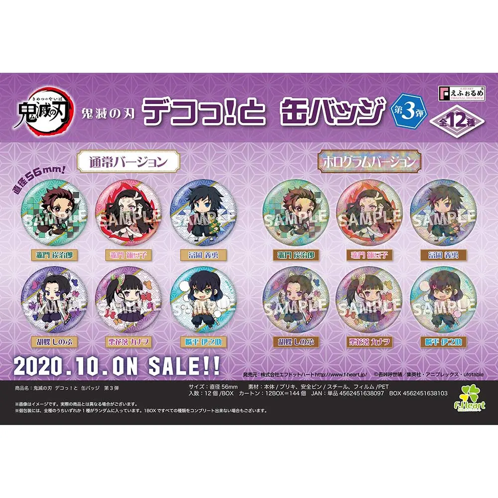 Eformed Demon Slayer: Kimetsu no Yaiba Deco!tto Can Badge Vol. 3 [BOX]