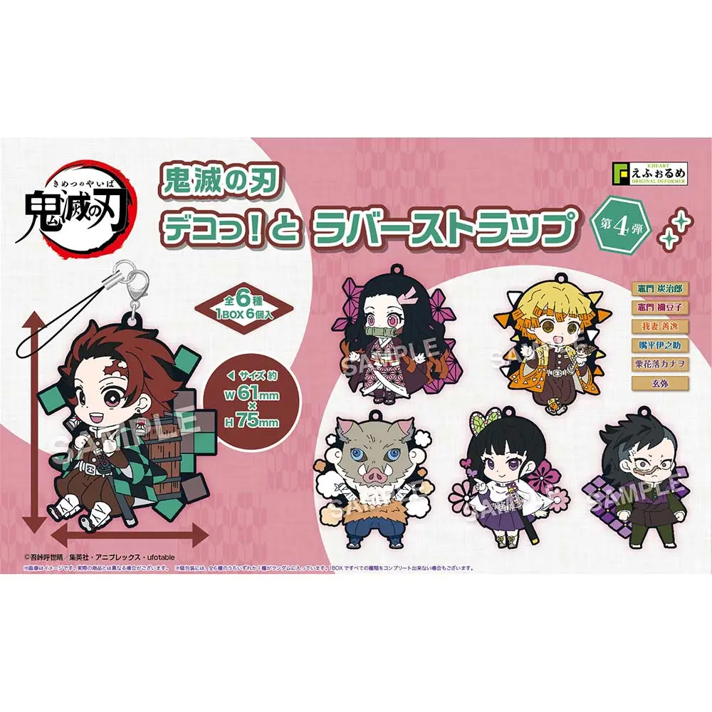 Eformed Demon Slayer: Kimetsu no Yaiba - Deco!tto Rubber Strap Vol. 4 [BOX]