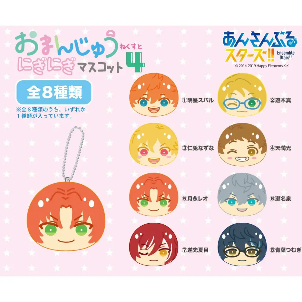 Ensemble Stars! Omanju Niginigi Mascot Next 4 [BOX]