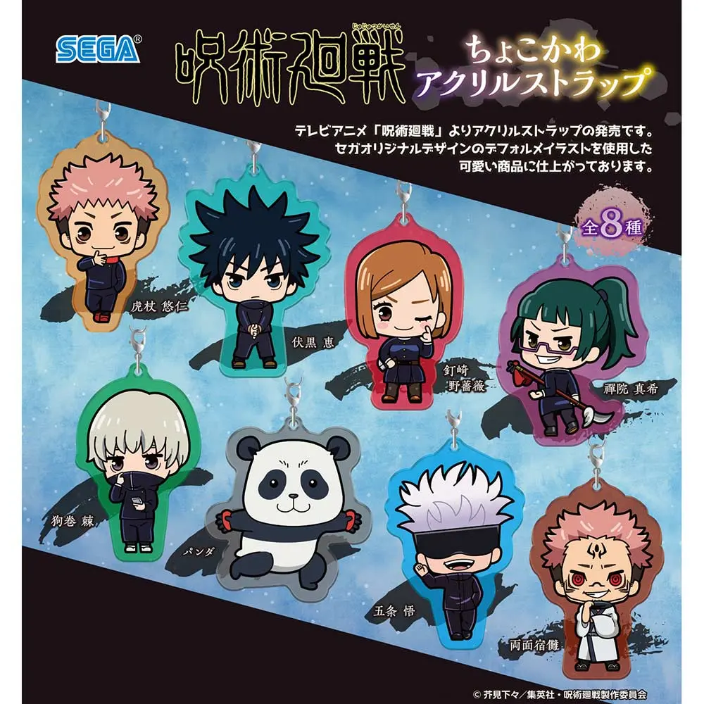 Jujutsu Kaisen Chokokawa Acrylic Strap [BOX]