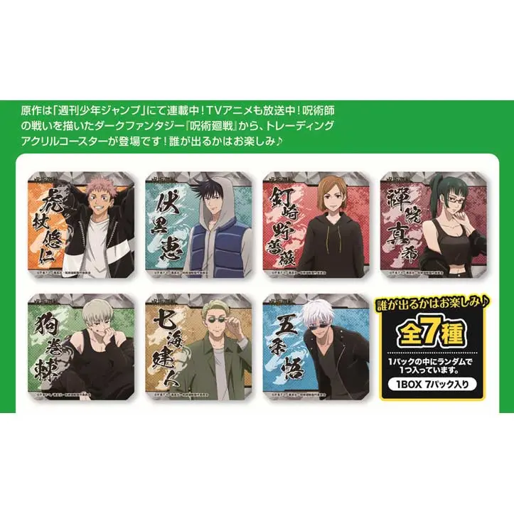 Jujutsu Kaisen Trading Acrylic Coaster Odekake Ver. [BOX]