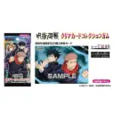 Jujutsu Kaisen Clear Card Collection [BOX]