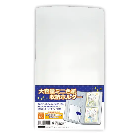 Coade Mini Shikishi Storage Holder (Clear) 2 pockets