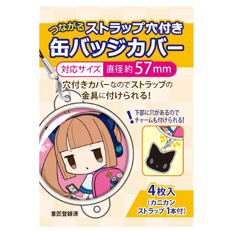 Coade Can Badge Cover with Strap 57mm