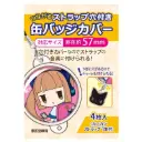 Coade Can Badge Cover with Strap 57mm