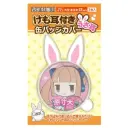 Coade Can Badge Cover w/Rabbit Ear 57mm