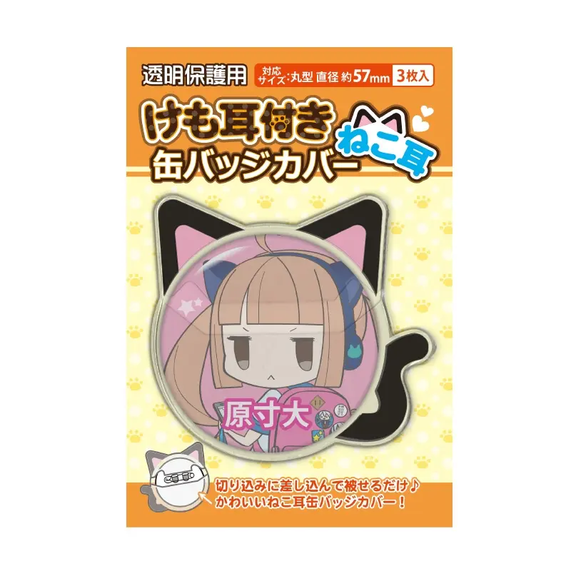 Coade Can Badge Cover w/Cat Ear 57mm