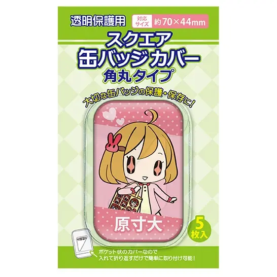 Coade Can Badge Square Cover with Round Corner (70x44mm)