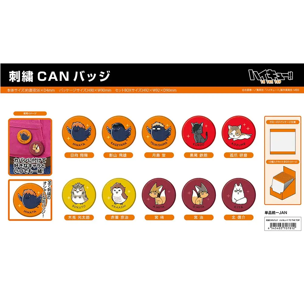 Embroidery Can Badge Haikyu! To The Top [BOX]