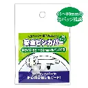 Coade Safety Pin Cover Size M