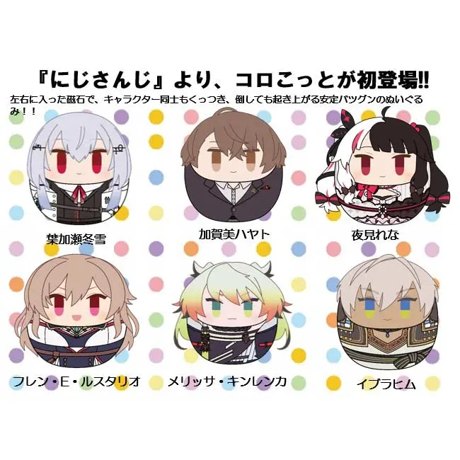 Corocot Nijisanji [BOX]