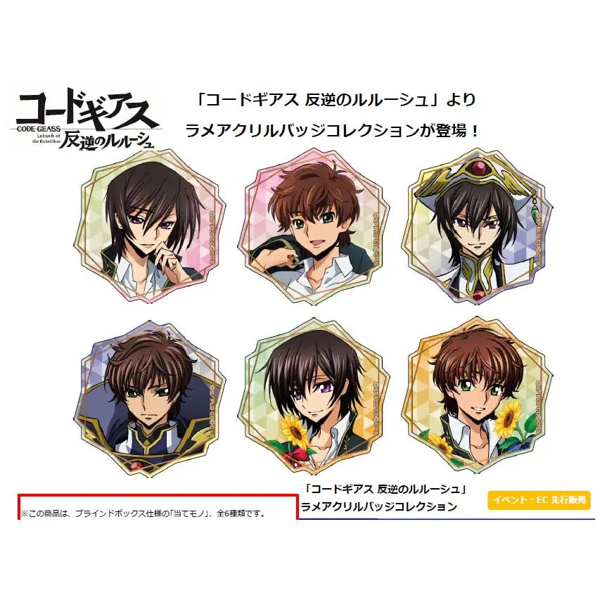 Code Geass Lelouch of the Rebellion Lame Acrylic Badge Collection [BOX]