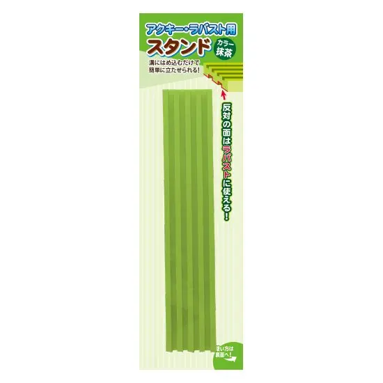 Coade Acrylic / Rubber Strap Stand Macha