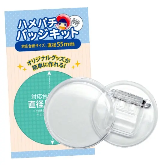 Coade Self Made Badge Kit 54mm