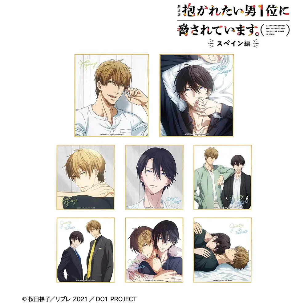 Dakaretai Otoko No. 1 ni Odosarete Imasu. The Movie in Spain Trading Mini Shikishi [BOX]
