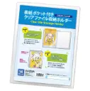 Coade Clear File Storage Holder w/Front Page Pocket Clear