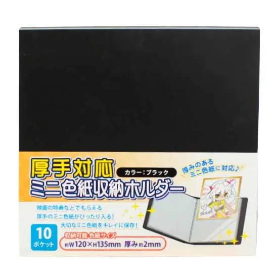 Coade Mini Shikishi Storage Holder Black