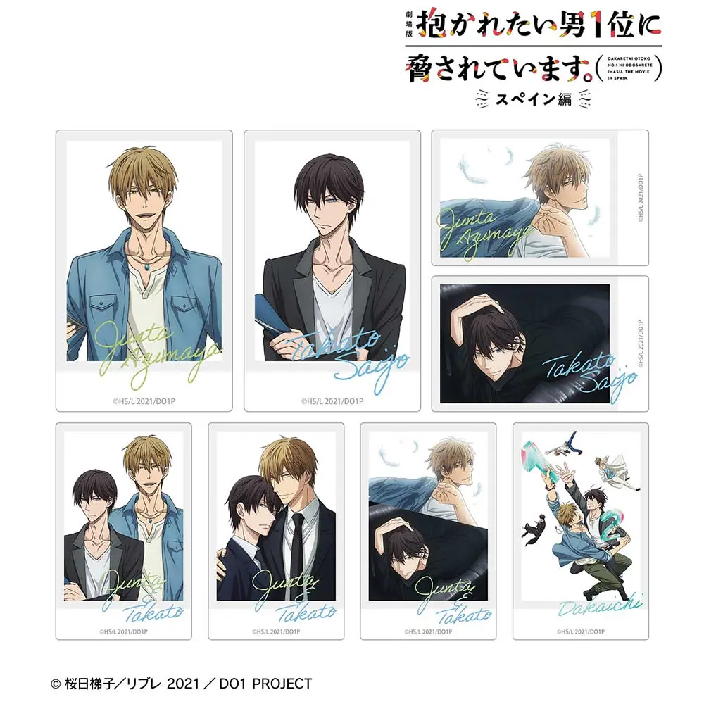 Dakaretai Otoko No. 1 ni Odosarete Imasu. The Movie in Spain Trading Card Sticker [BOX]